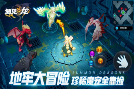 遇见龙官网版最新安卓下载