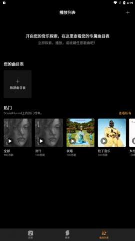 音乐搜索器安卓版