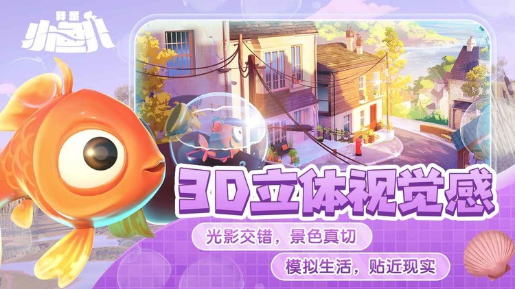我是小鱼儿手机版下载最新2024下载