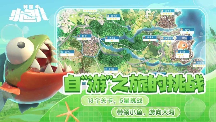 我是小鱼儿手机版下载最新2024下载