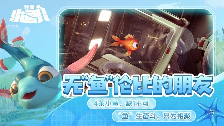 我是小鱼儿手机版下载最新2024下载