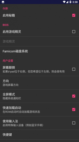 小霸王模拟器安卓版