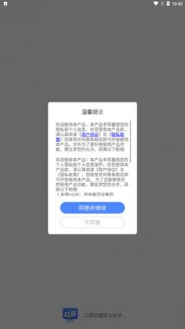 口算出题助手最新版