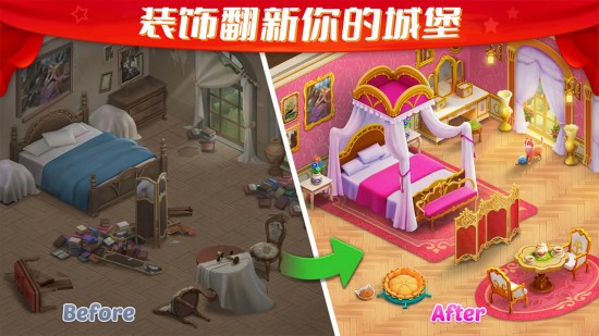 梦幻城堡下载安装ios版
