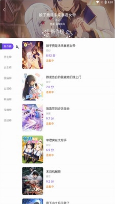 漫士多漫画app官网下载安装最新版本
