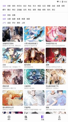 漫士多漫画app官网下载安装最新版本