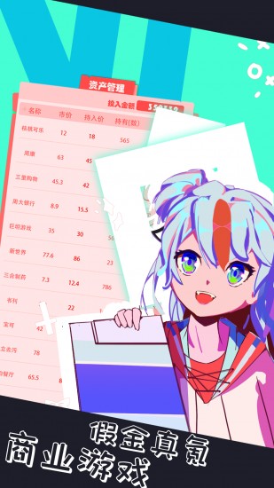 氪金之王ios版免费版
