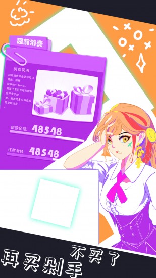 氪金之王ios版免费版