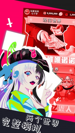氪金之王ios版免费版