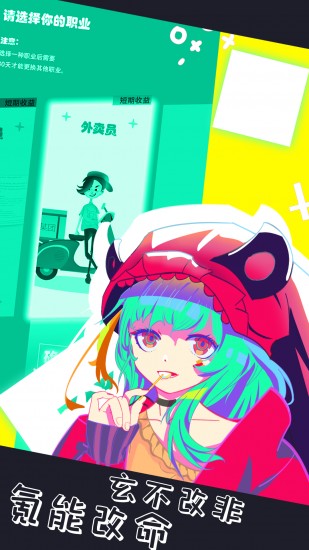 氪金之王ios版免费版