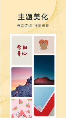 锦绣壁纸官网下载安卓版