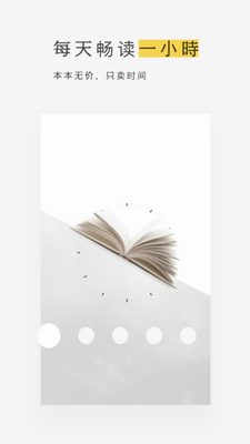 网易蜗牛读书破解版吾爱破解2024最新版