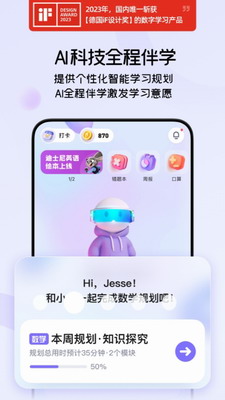 海豚自习馆app下载安卓版