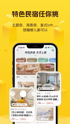 美团民宿app下载官网安卓版