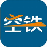 空铁管家app下载安卓版安装