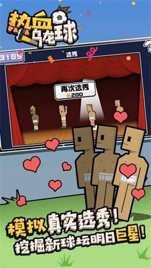 热血乌龙球下载ios版本