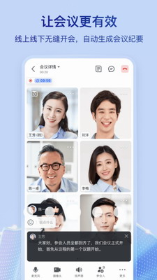 飞书app官网安卓版