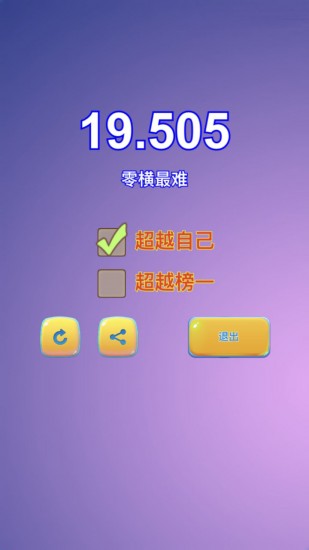 新三国华容道苹果下载