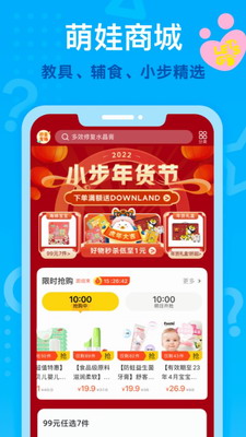 小步早教app安卓版下载官网安装