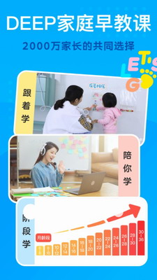 小步早教app安卓版下载官网安装