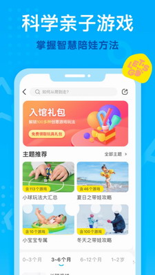 小步早教app安卓版下载官网安装