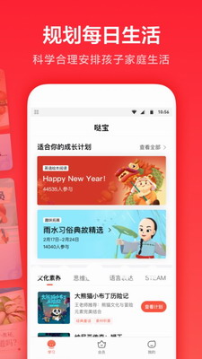 一起学app下载免费版