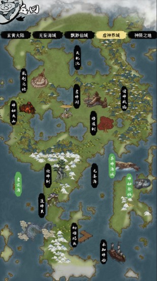 一介散修ios手机版