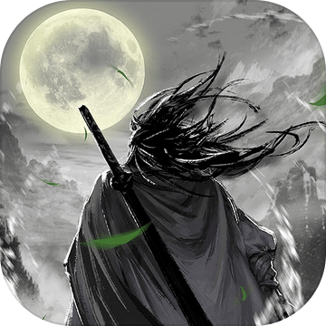 一介散修ios手机版