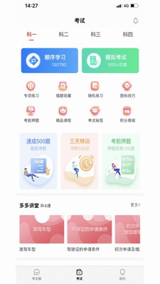 多多驾到app免费版
