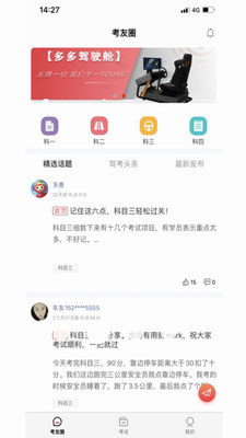 多多驾到app免费版