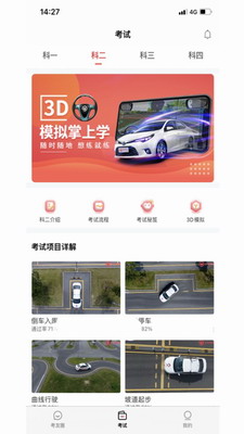 多多驾到app免费版