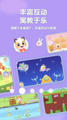 喵喵少儿英语破解版蓝奏云