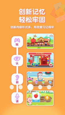 喵喵少儿英语破解版蓝奏云
