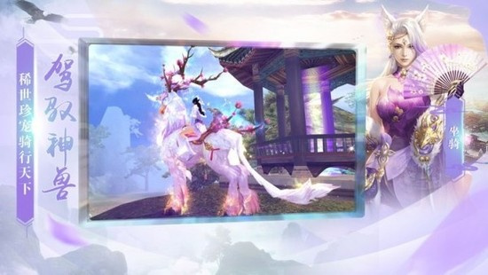 飞剑问道ios下载