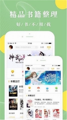 青芒小说app去广告