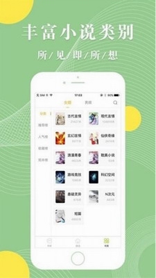 青芒小说app去广告
