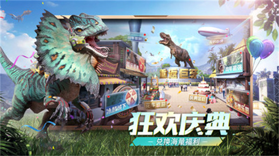 巨兽战场苹果手机下载