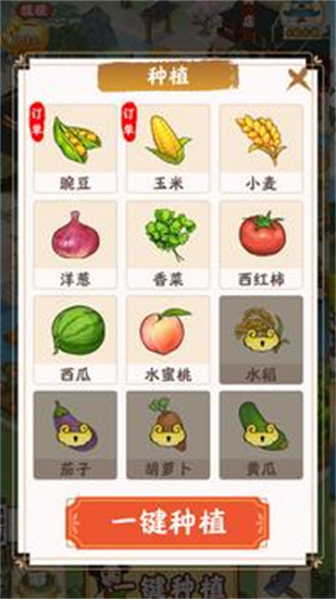 江南小镇ios版免费版