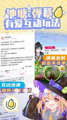 青梨阅读app安卓版官网版