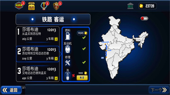 疯狂驾驶挑战
