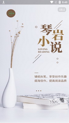 琴岩小说app下载免费版