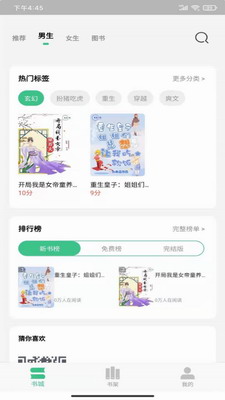 琴岩小说app下载免费版