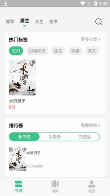 琴岩小说app下载免费版