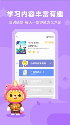 小熊艺术app下载官方正版