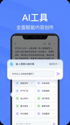 有道云笔记app下载官网安卓版