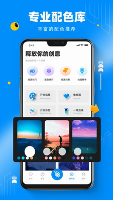 熊猫绘画app下载官方最新版2024版本