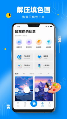 熊猫绘画app下载官方最新版2024版本