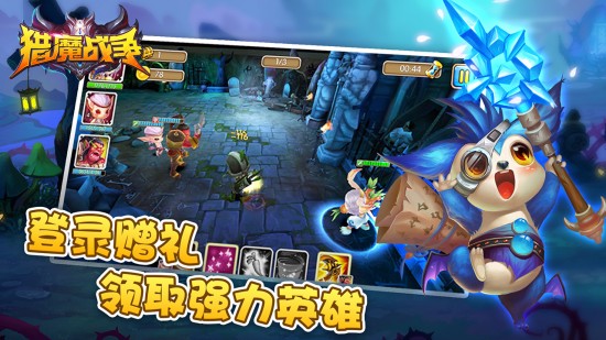 猎魔战争手机版下载