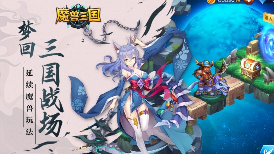 魔兽三国手机苹果版