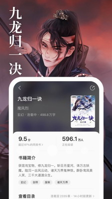 琅阅小说下载百度网盘资源